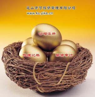 蘇州代理記賬與稅務代申報服務詳解——高效合規的企業財務管理選擇