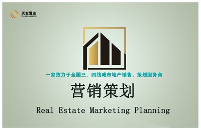云南省普洱市景谷縣商業(yè)地產(chǎn)銷售代理公司--天玄置業(yè)