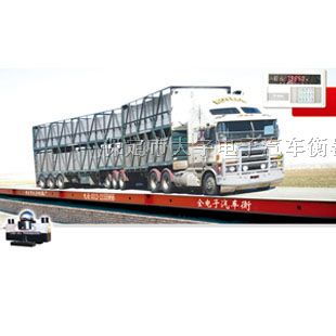 供應保定scs系列全電子汽車衡器批發(fā)